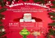 Bradul Tulcenilor. 18 - 19 Decembrie